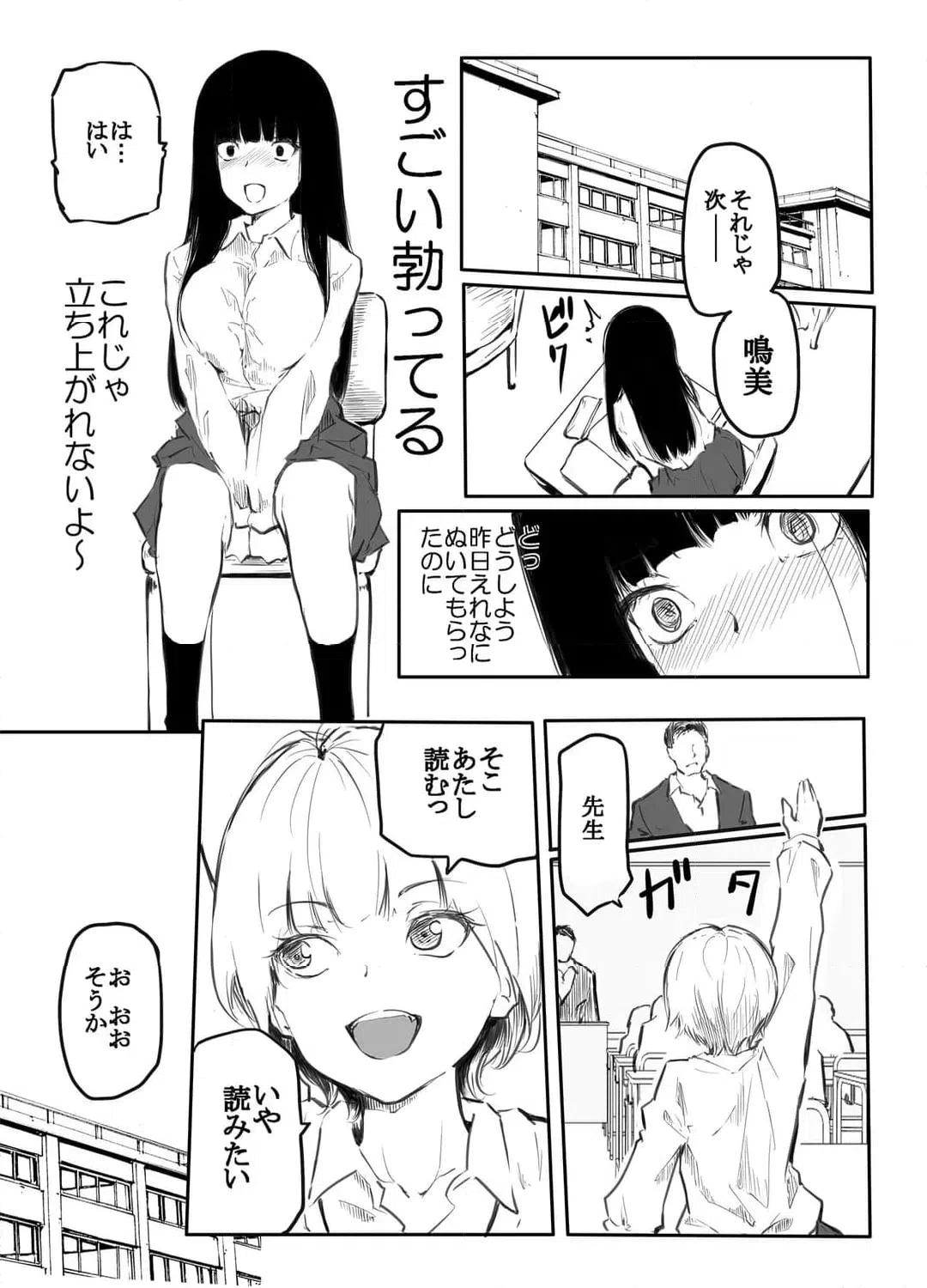 ページ 8 — 第1話