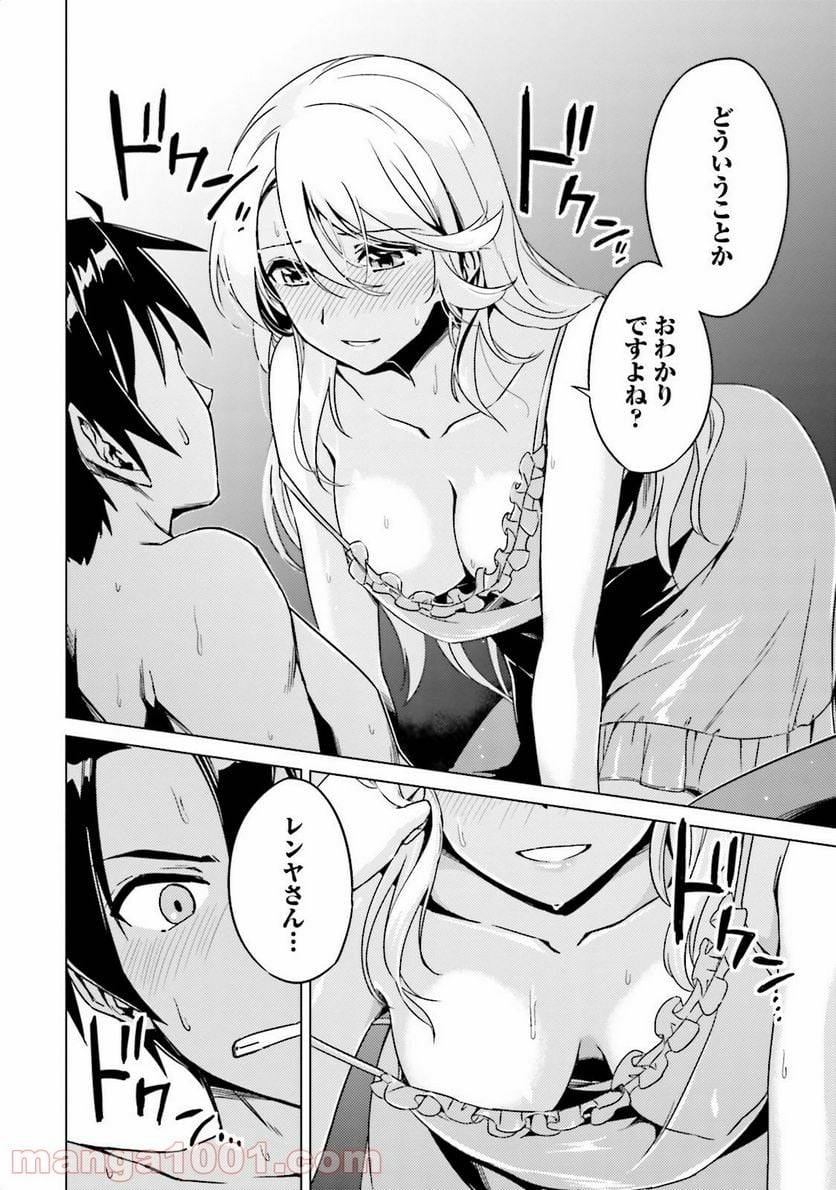 ページ 31 — 第4話