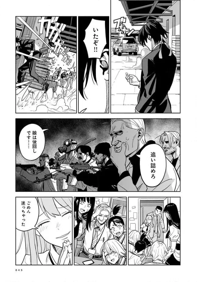 ページ 41 — 第1話