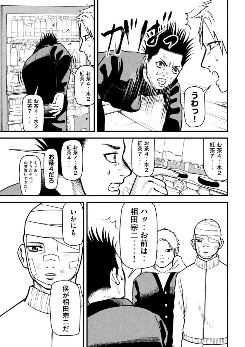 ページ 14 — 第5話