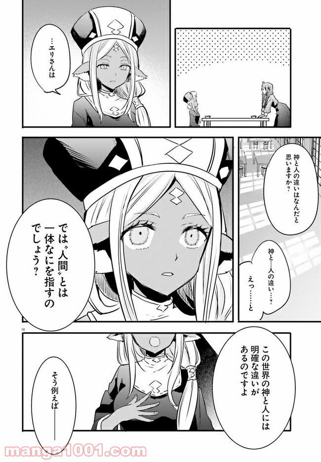 ページ 5 — 第4.3話