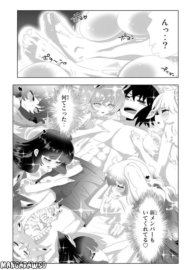 ページ 14 — 第130話