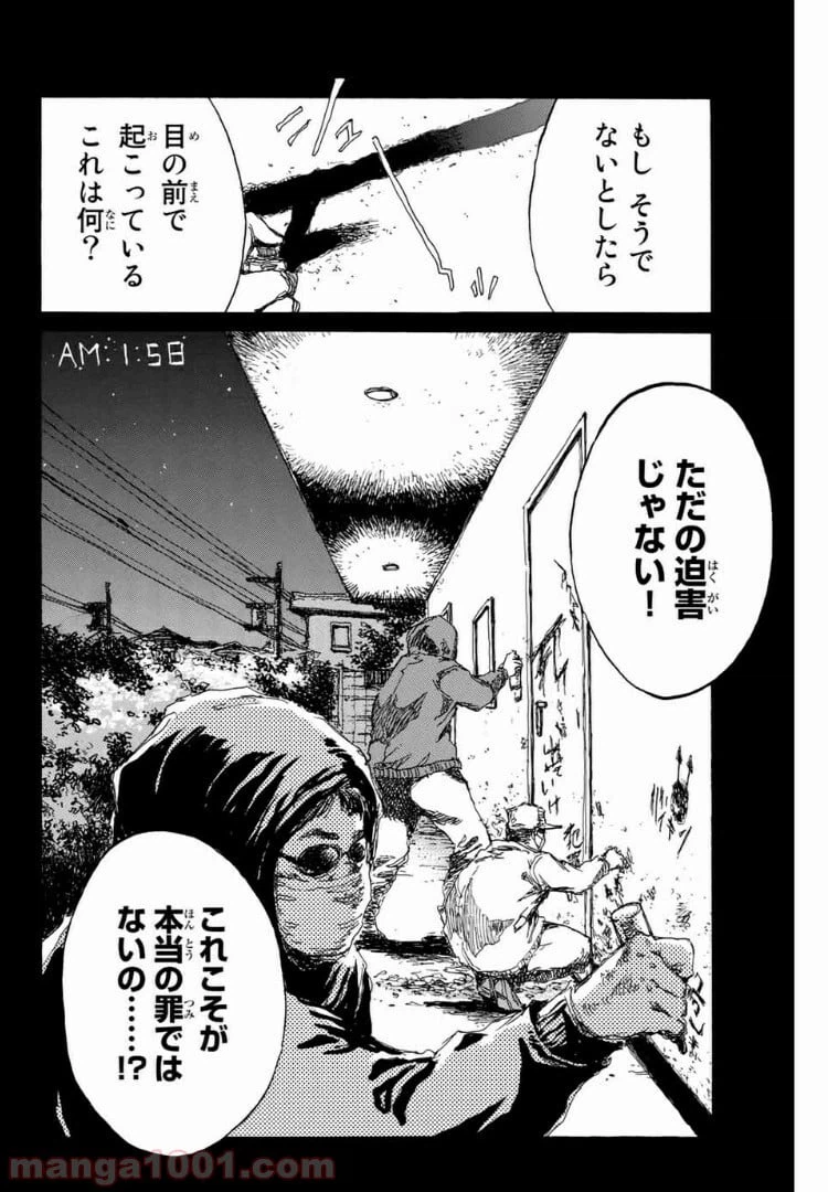 ページ 10 — 第146話