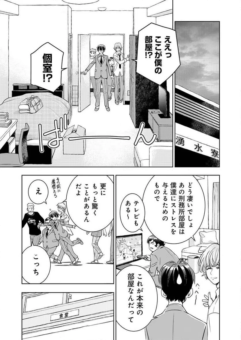 ページ 22 — 第11話