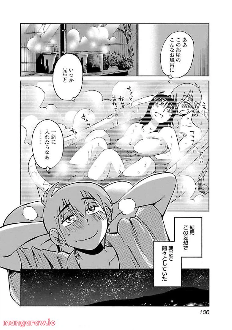 ページ 24 — 第76話