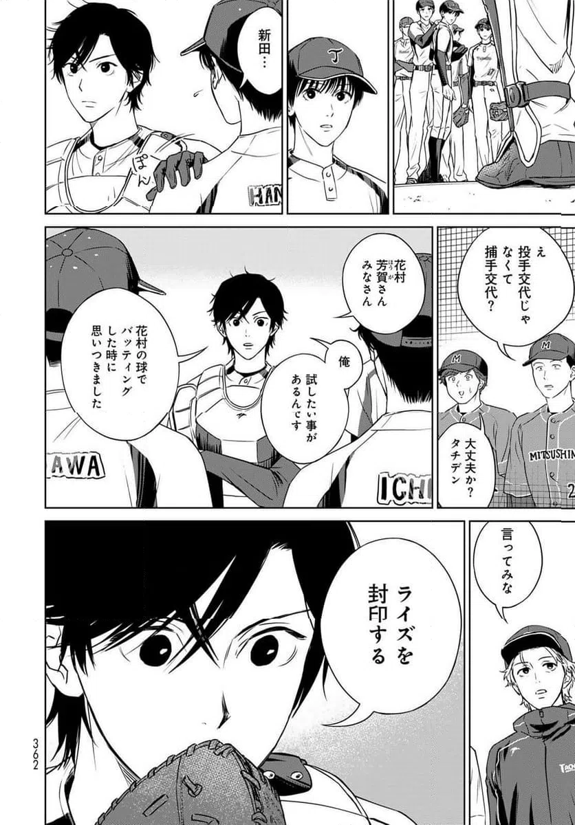 ページ 26 — 第17話