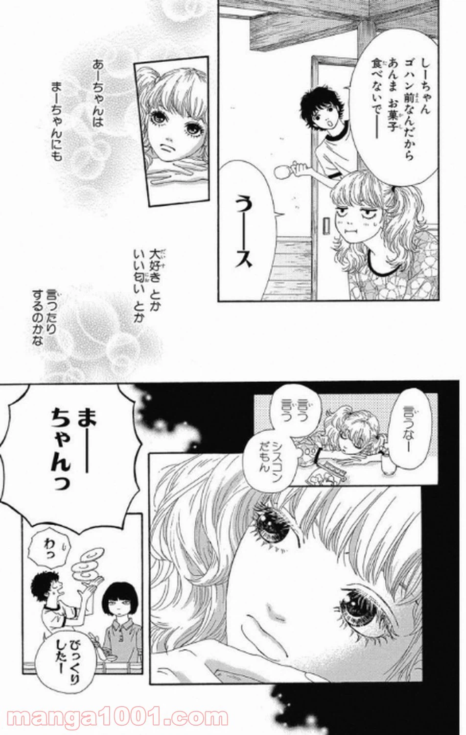 ページ 21 — 第6話
