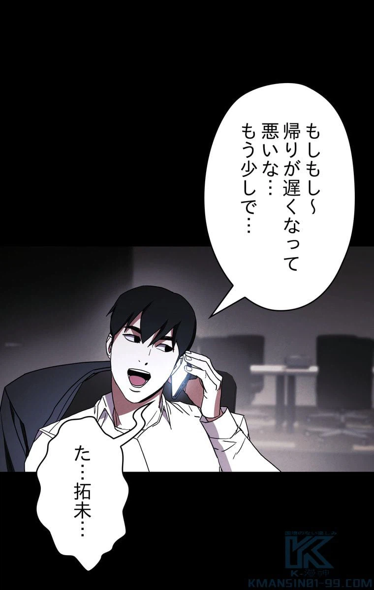 ページ 5 — 第34話
