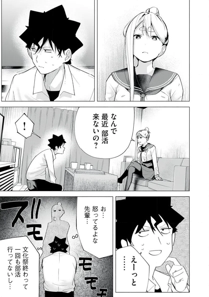 ページ 15 — 第65話