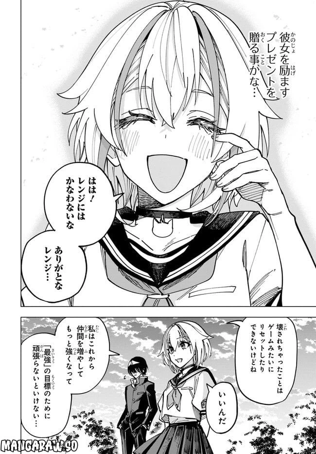 ページ 19 — 第6.2話
