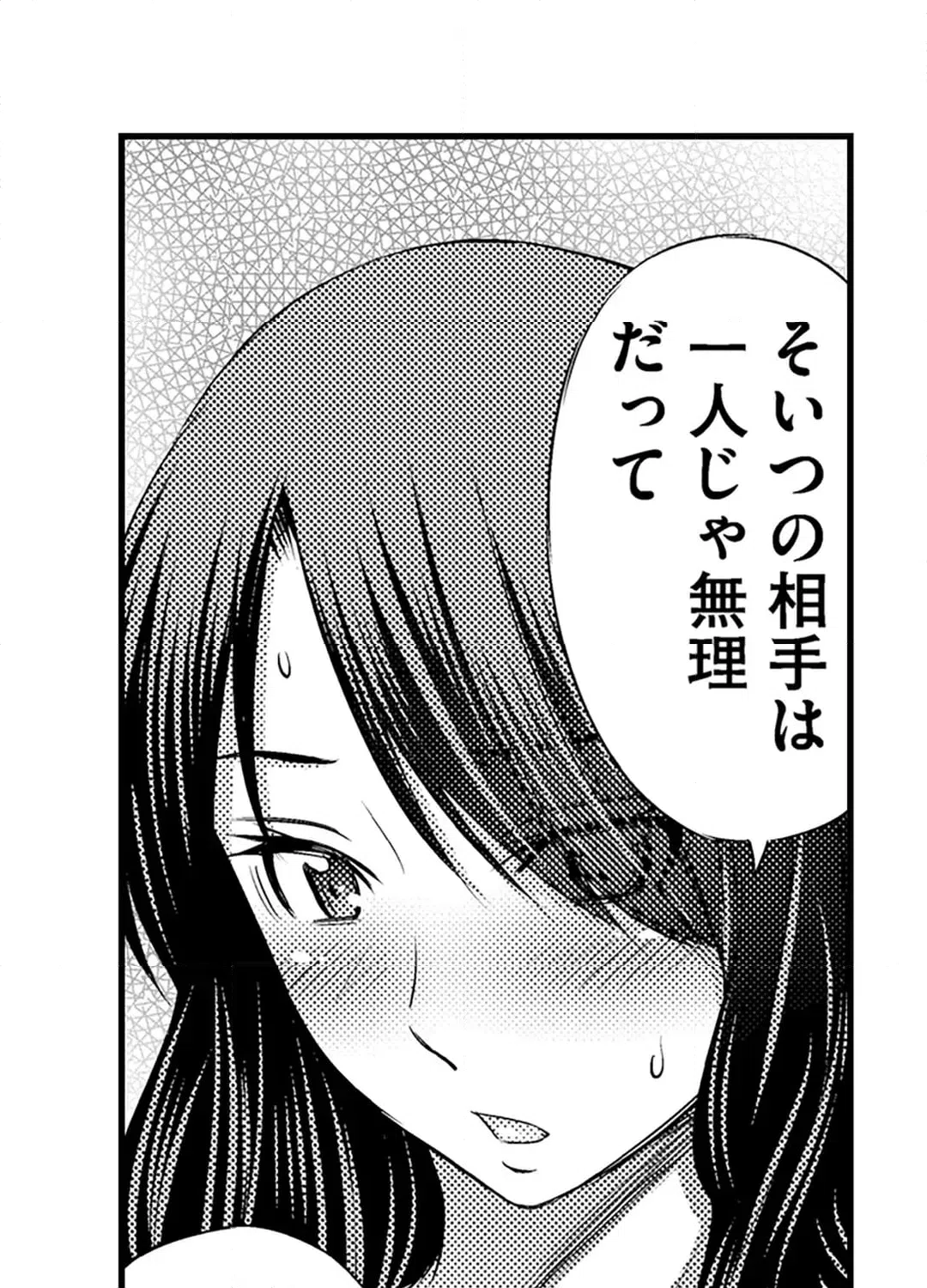 ページ 43 — 第18話