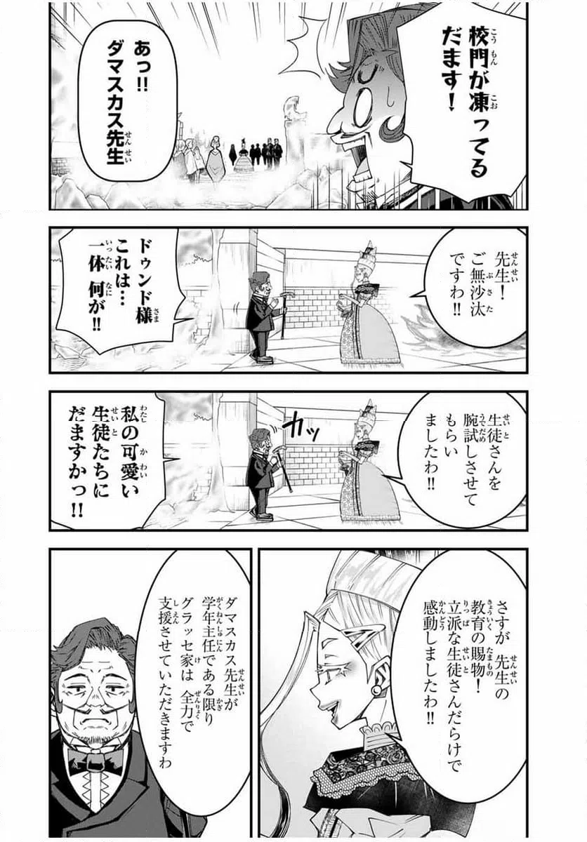ページ 10 — 第19話
