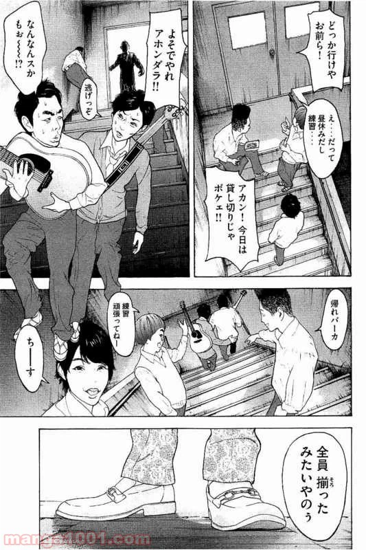 ページ 5 — 第7話
