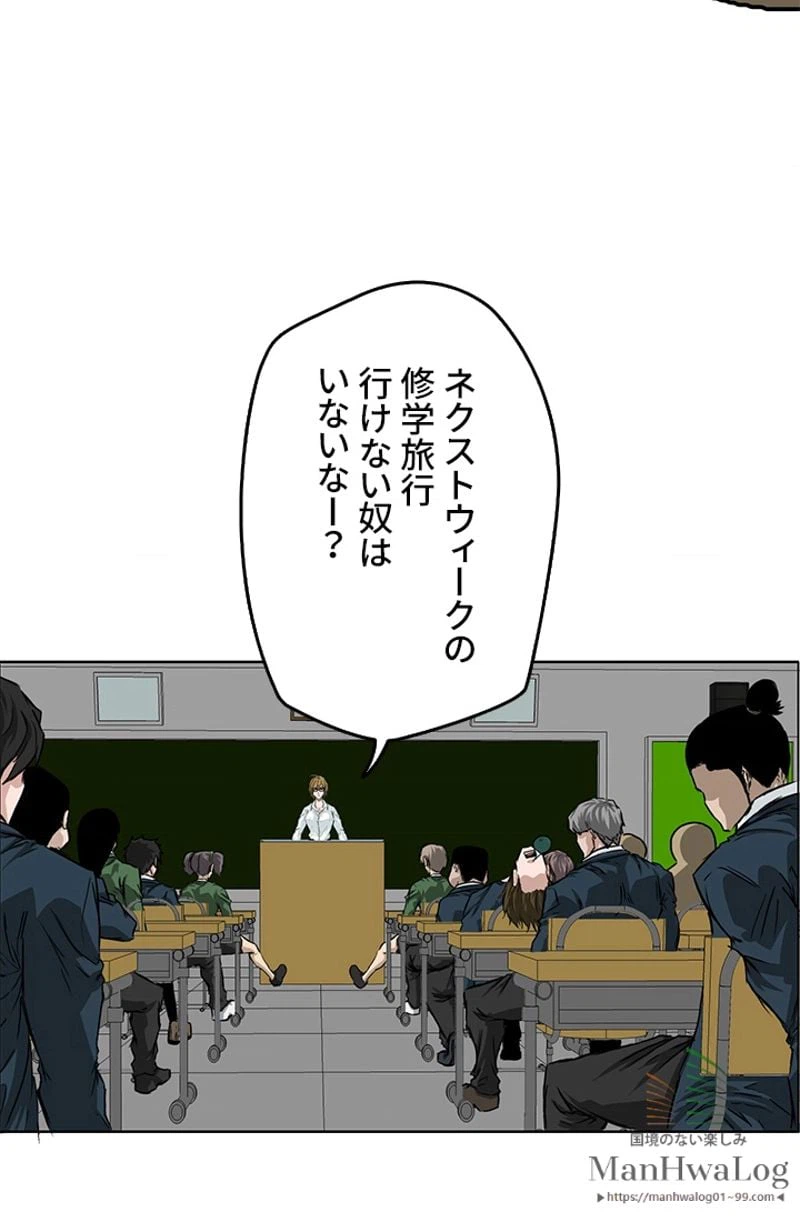 ページ 6 — 第31話