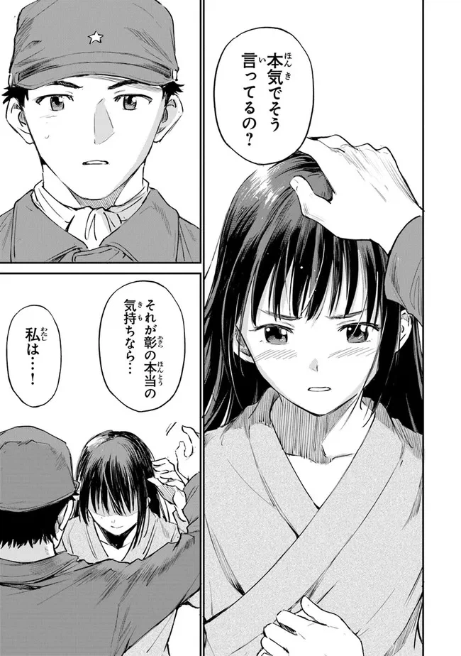 ページ 17 — 第3話