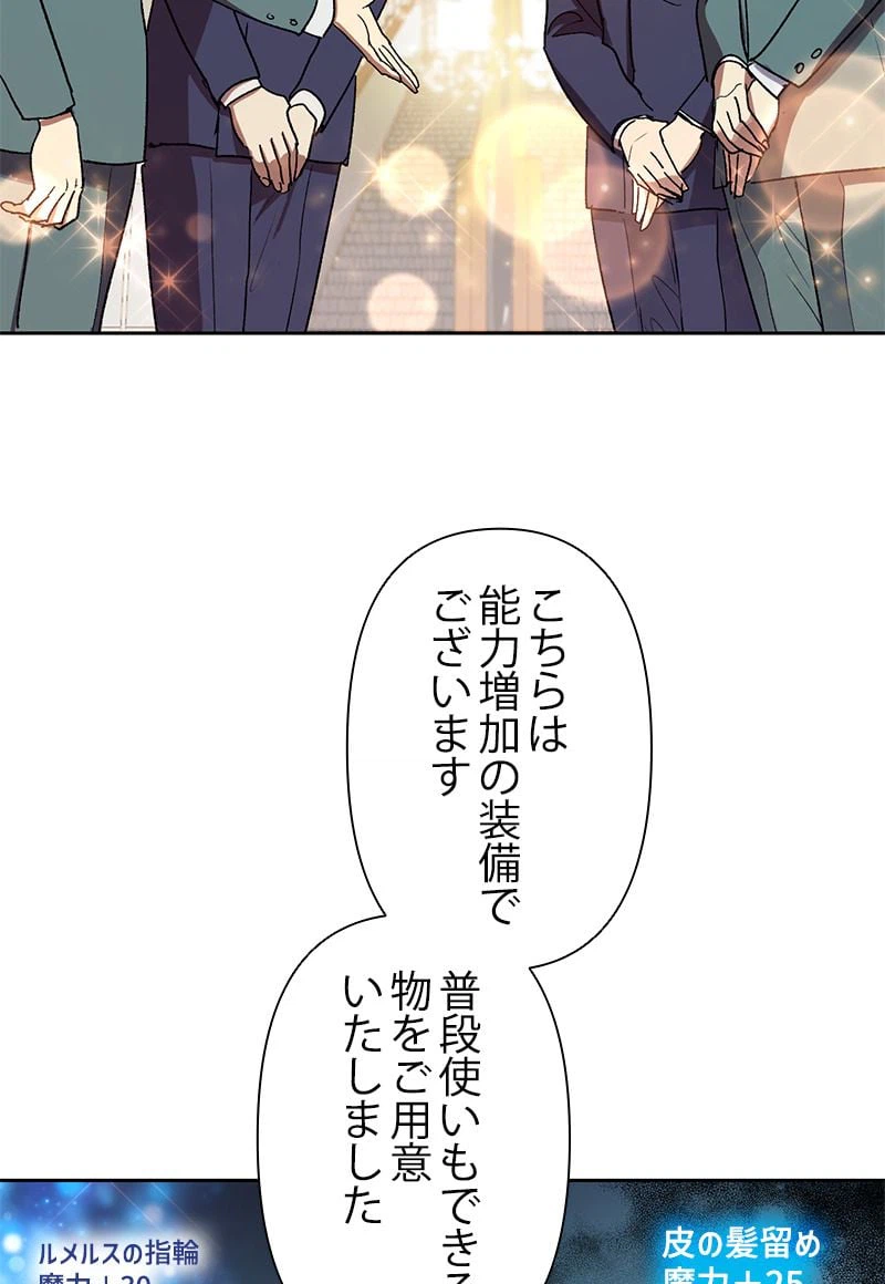 ページ 30 — 第8話