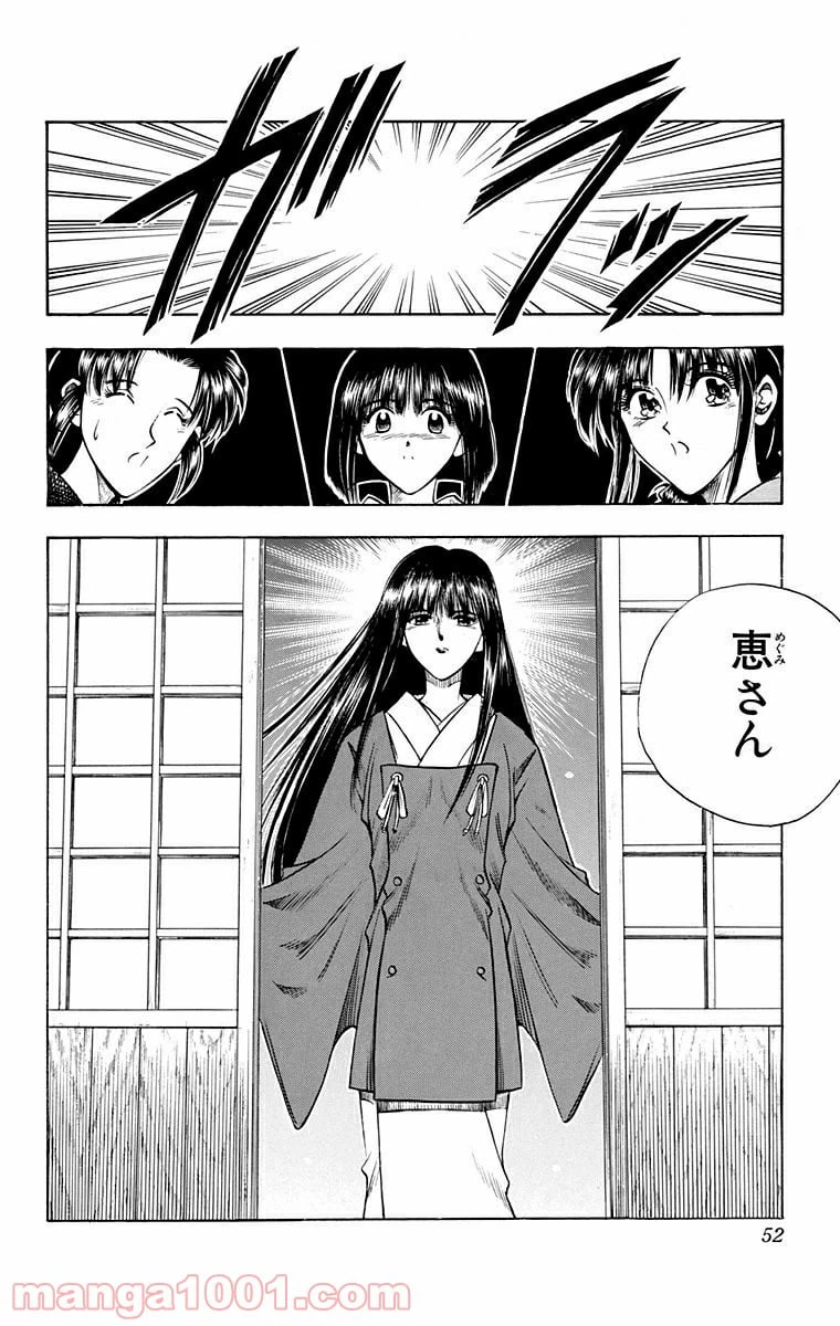 ページ 6 — 第60話