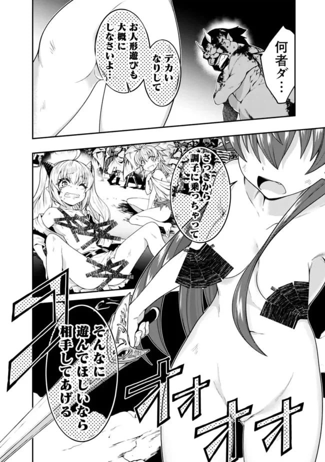 ページ 16 — 第160話