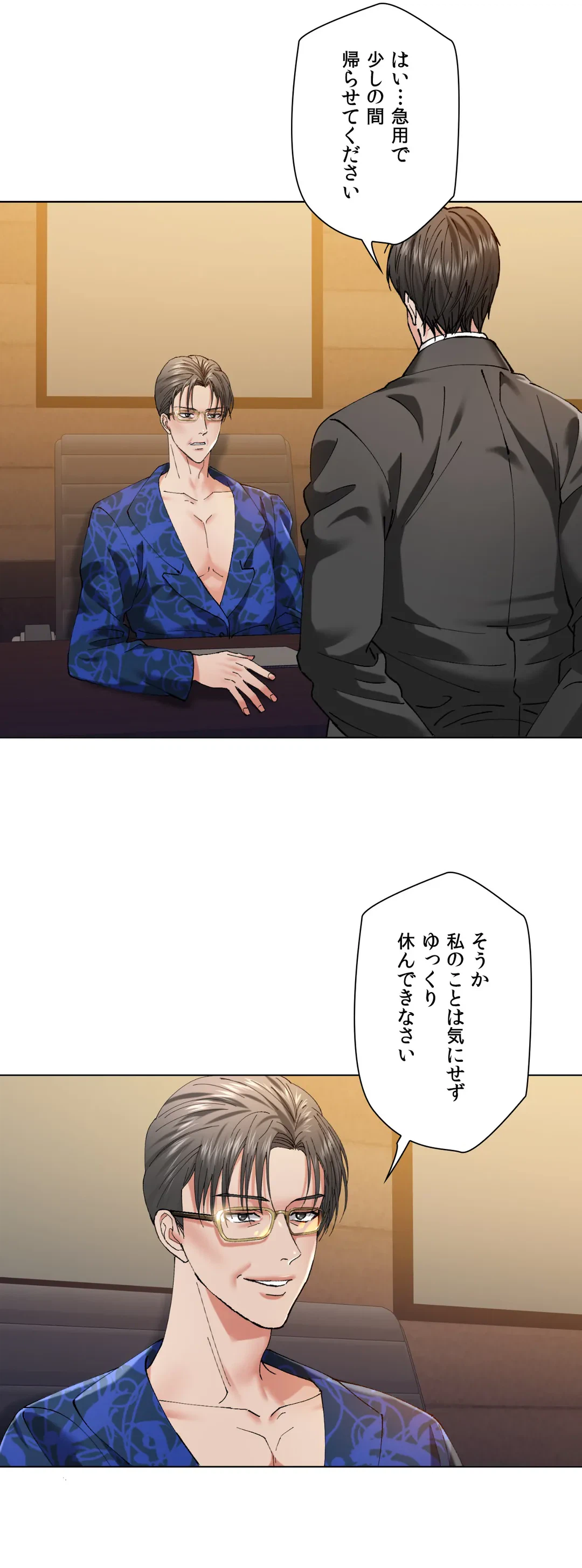 ページ 4 — 第54話