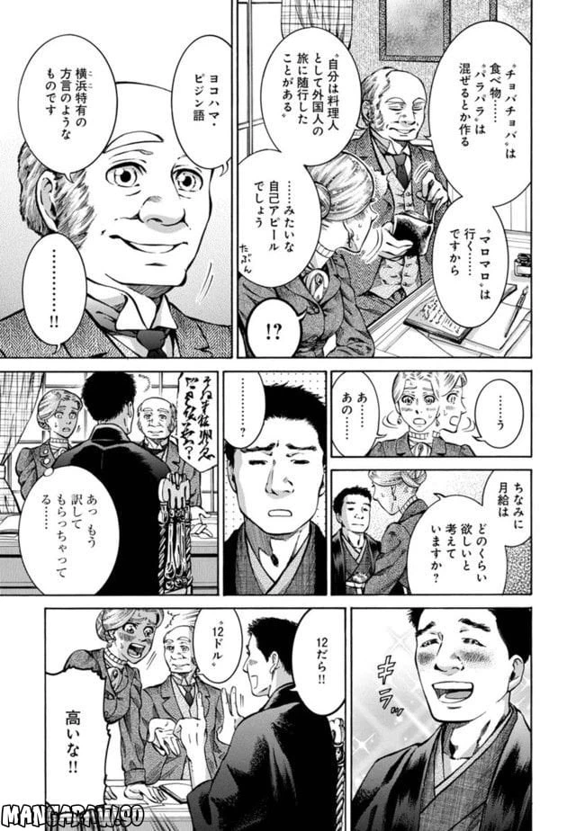 ページ 13 — 第1話