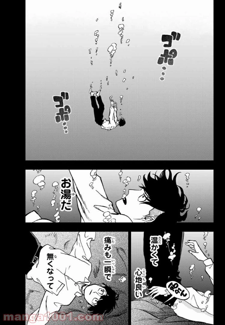 ページ 11 — 第3.1話