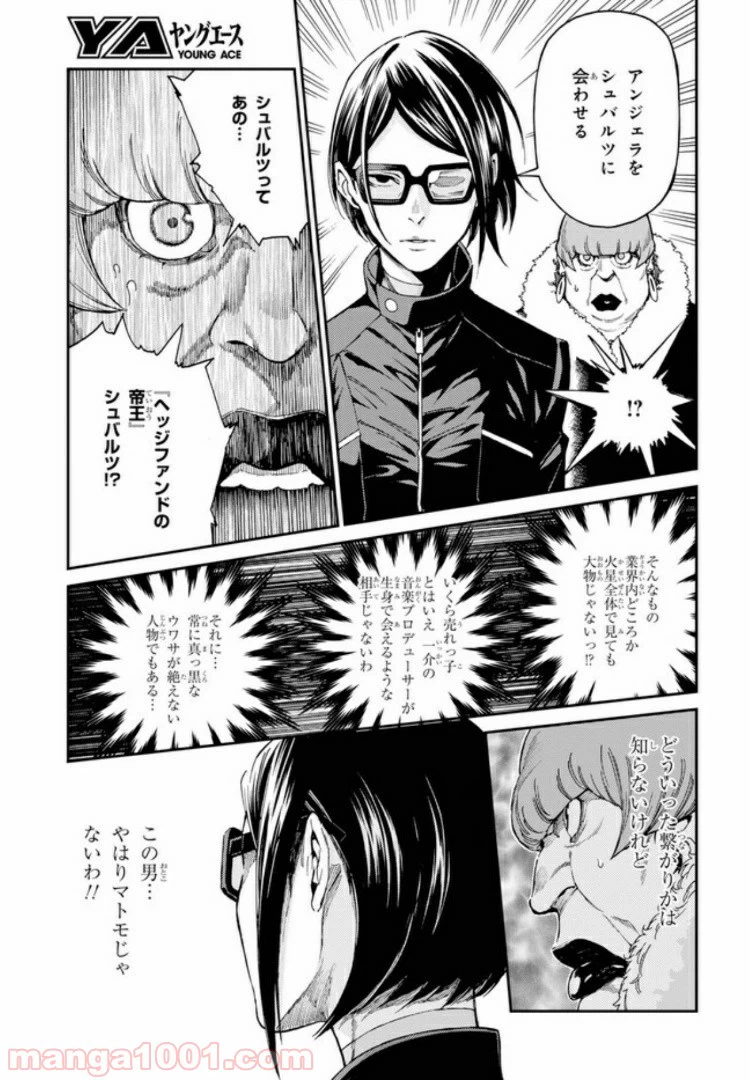 ページ 7 — 第9.1話