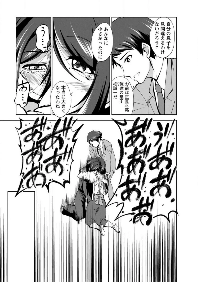 ページ 13 — 第44話