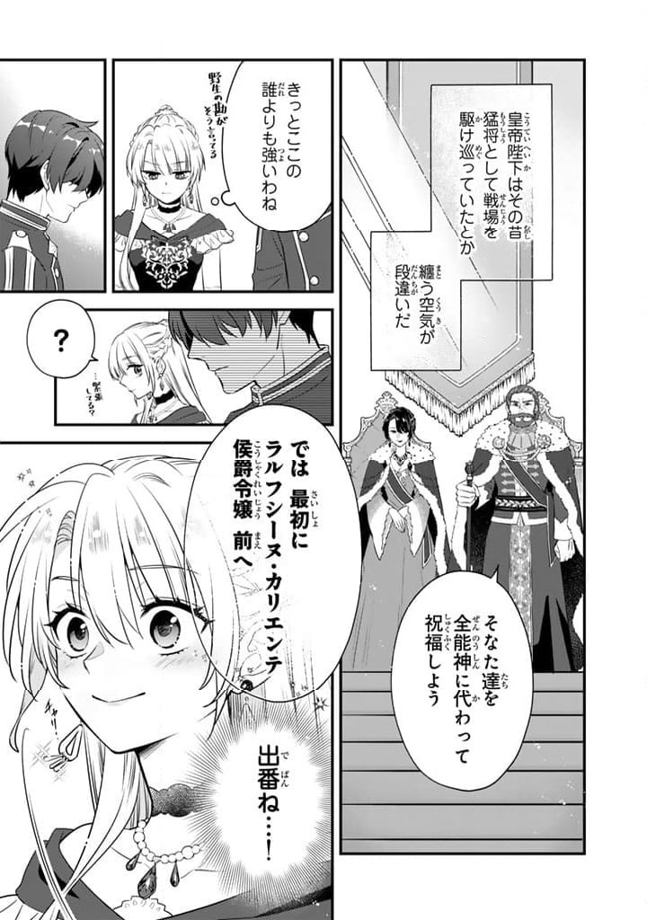 ページ 23 — 第1.1話