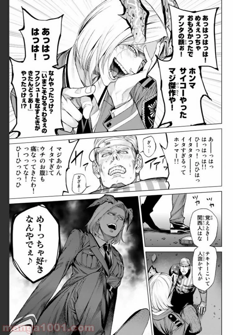 ページ 9 — 第10.3話
