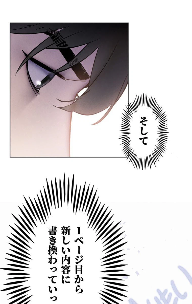 ページ 9 — 第2話