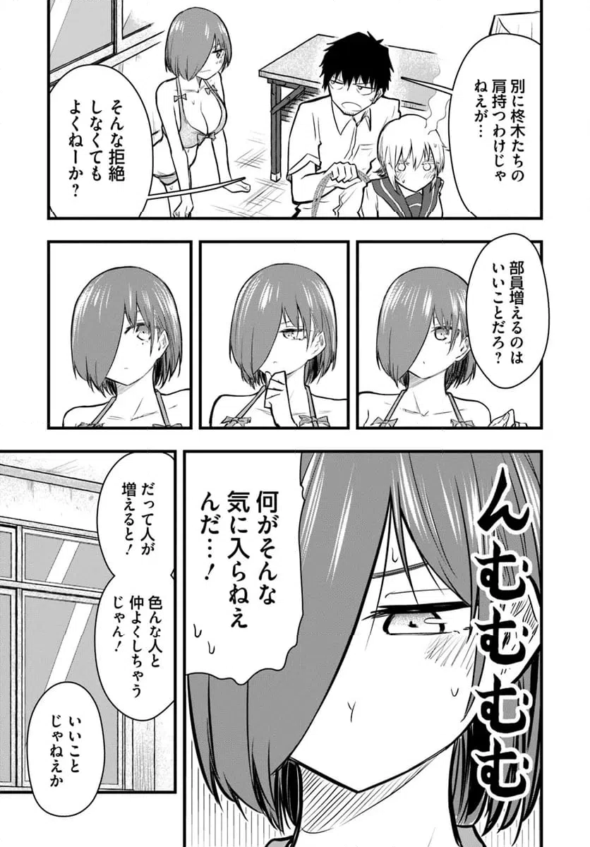 ページ 13 — 第21話