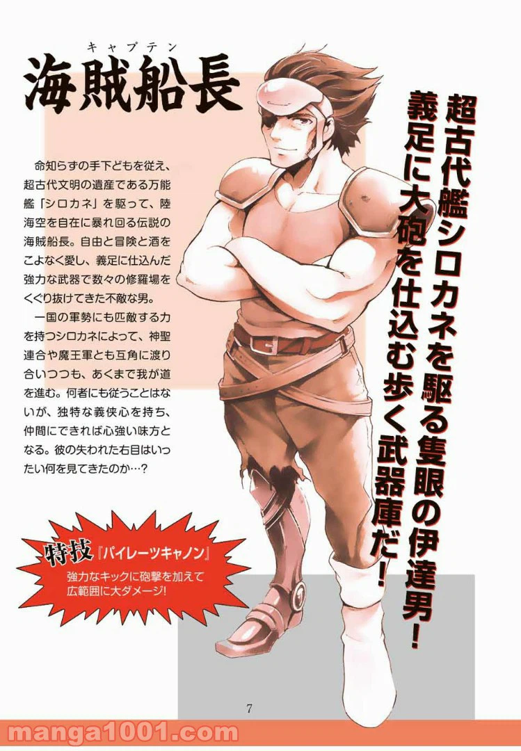 ページ 7 — 第12.5話
