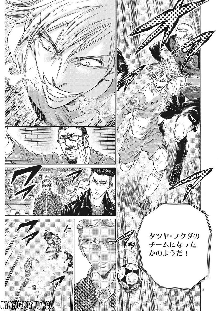ページ 13 — 第324話