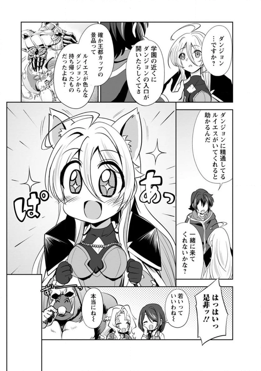 ページ 7 — 第55.2話