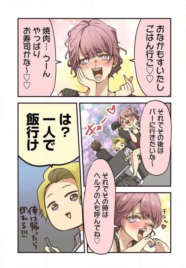 ページ 5 — 第92話