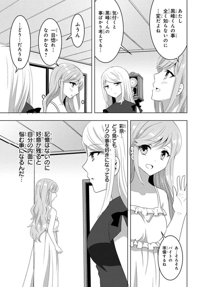 ページ 15 — 第8.1話