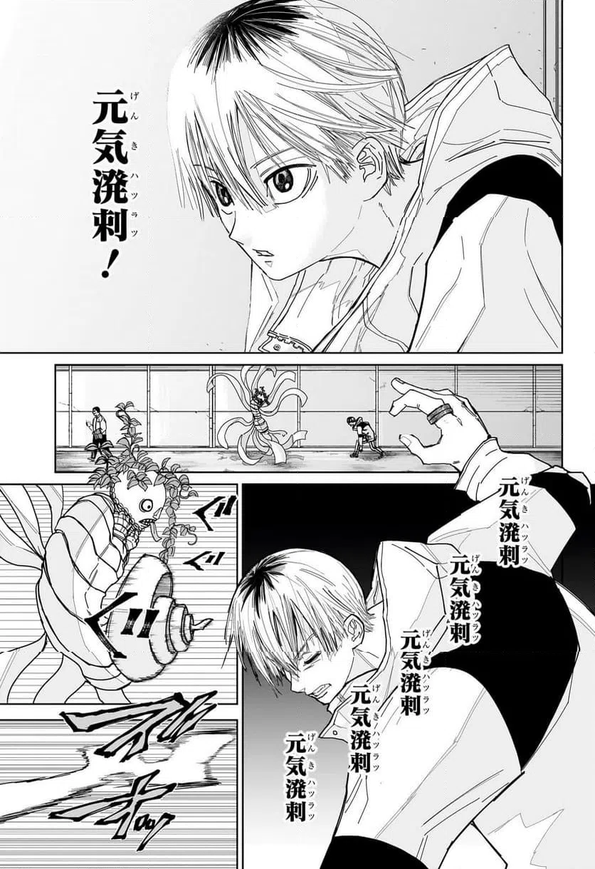 ページ 15 — 第2話