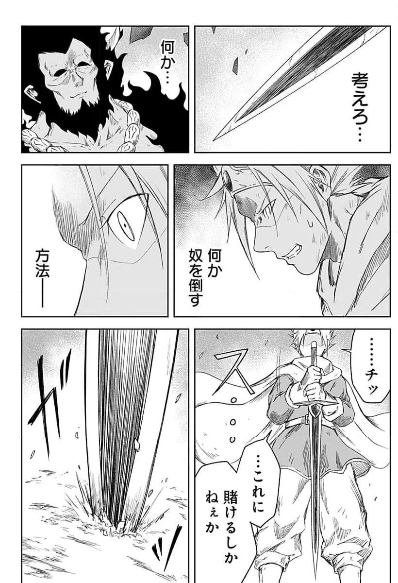 ページ 18 — 第26話