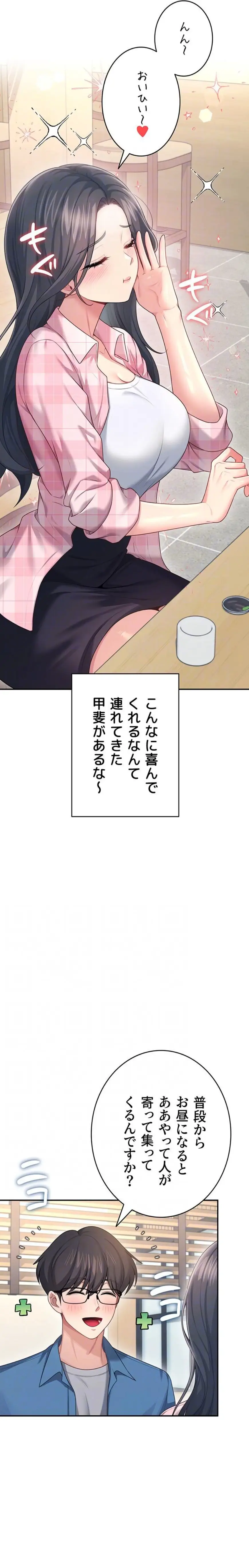 ページ 9 — 第64話