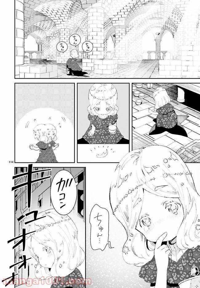 ページ 24 — 第2.2話