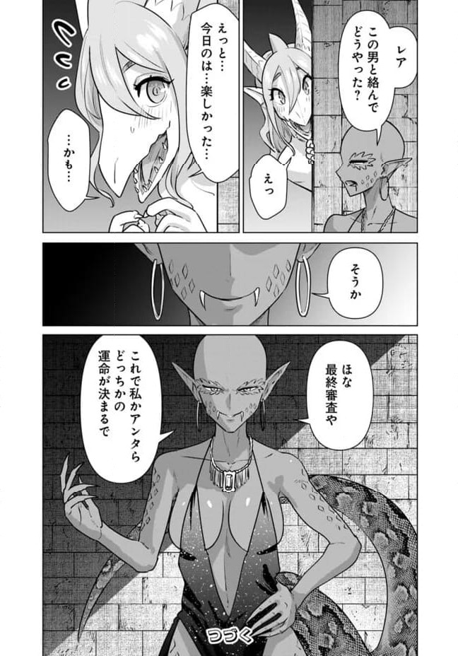 ページ 15 — 第64話
