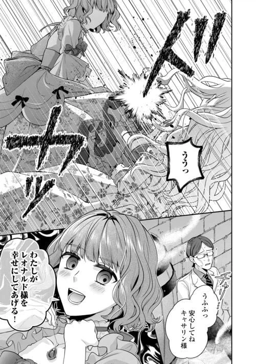ページ 7 — 第12話