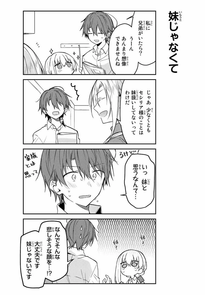 ページ 11 — 第64.1話