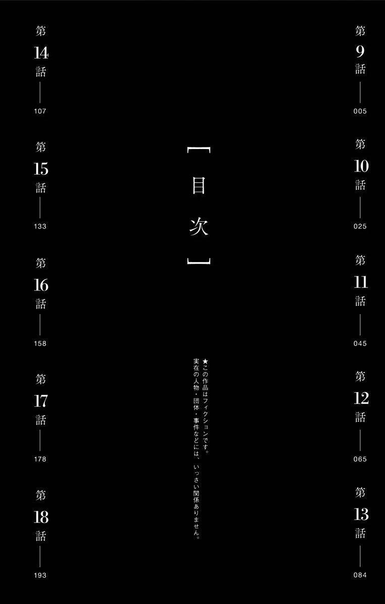 ページ 5 — 第2話