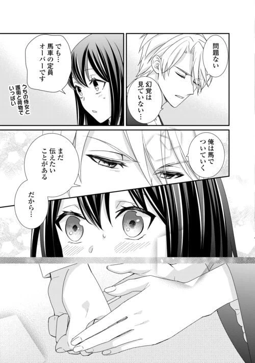 ページ 19 — 第25話