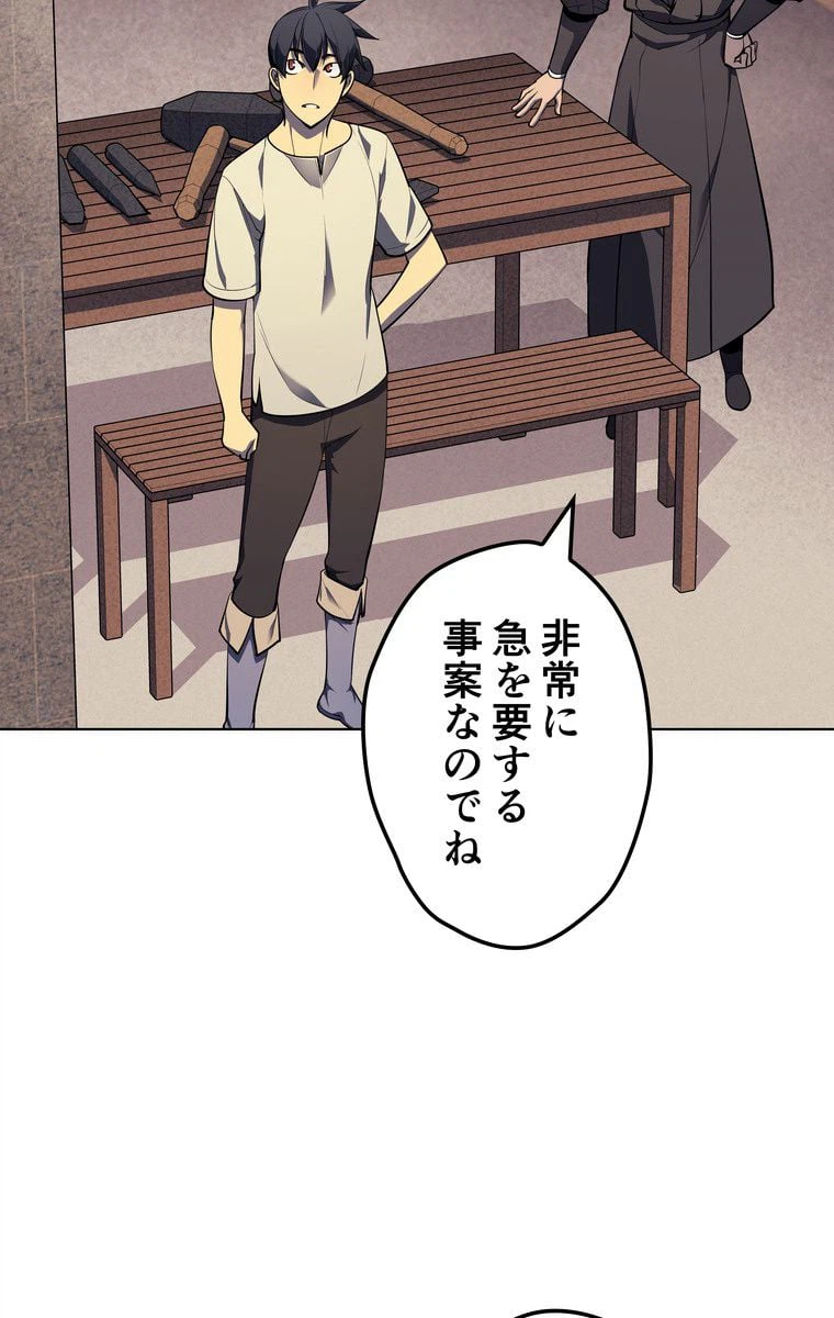 ページ 18 — 第41話