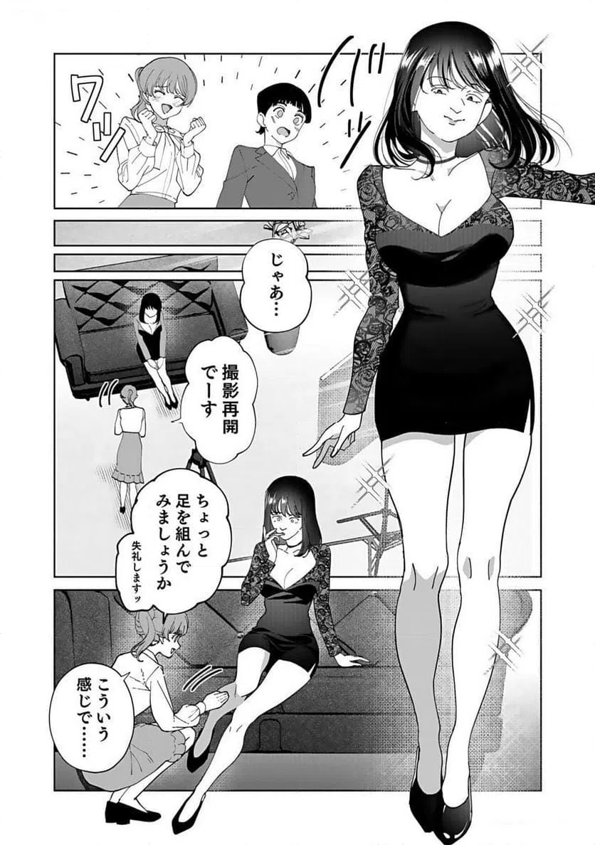 ページ 11 — 第5話