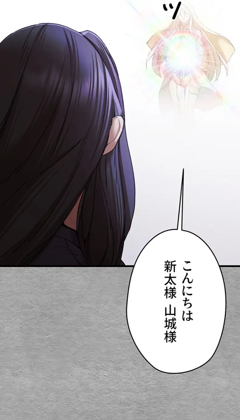 ページ 6 — 第82話