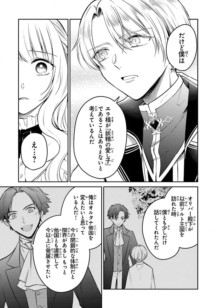 ページ 21 — 第20話