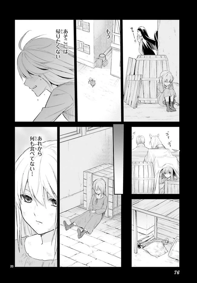 ページ 3 — 第1.3話